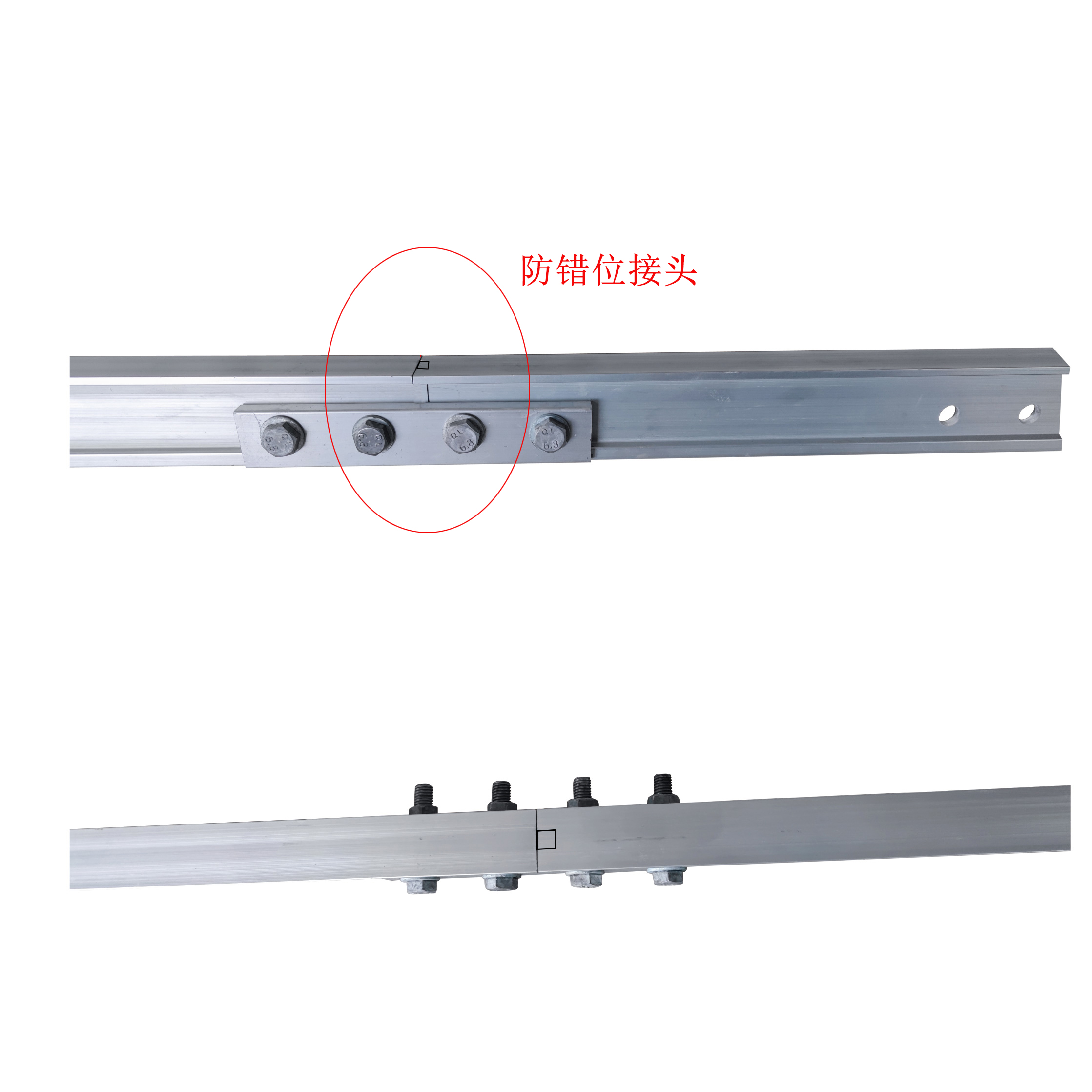 铝合金导轨对接