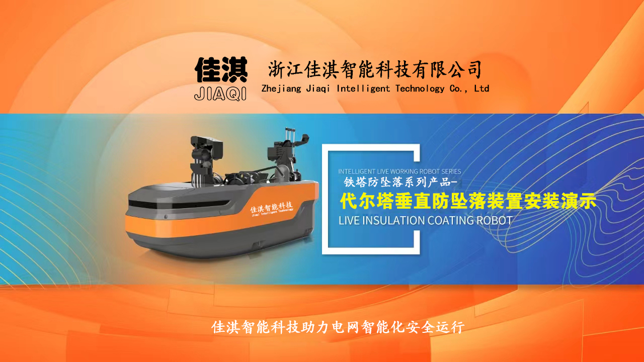 代尔塔垂直防坠落装置安装演示